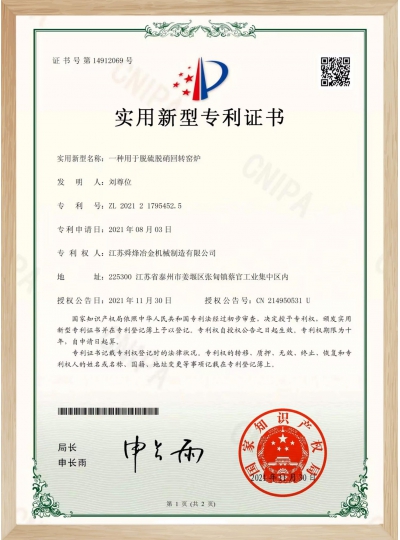 Patent certificate